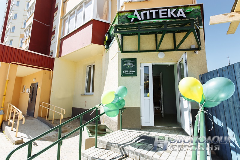 apteka na Denisova (1)