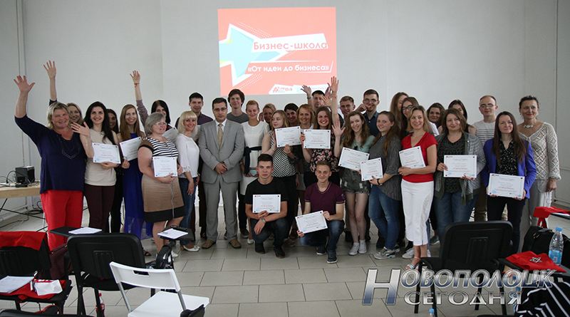 regional'nyj nabor biznes-shkoly «Ot idei do biznesa» (1)