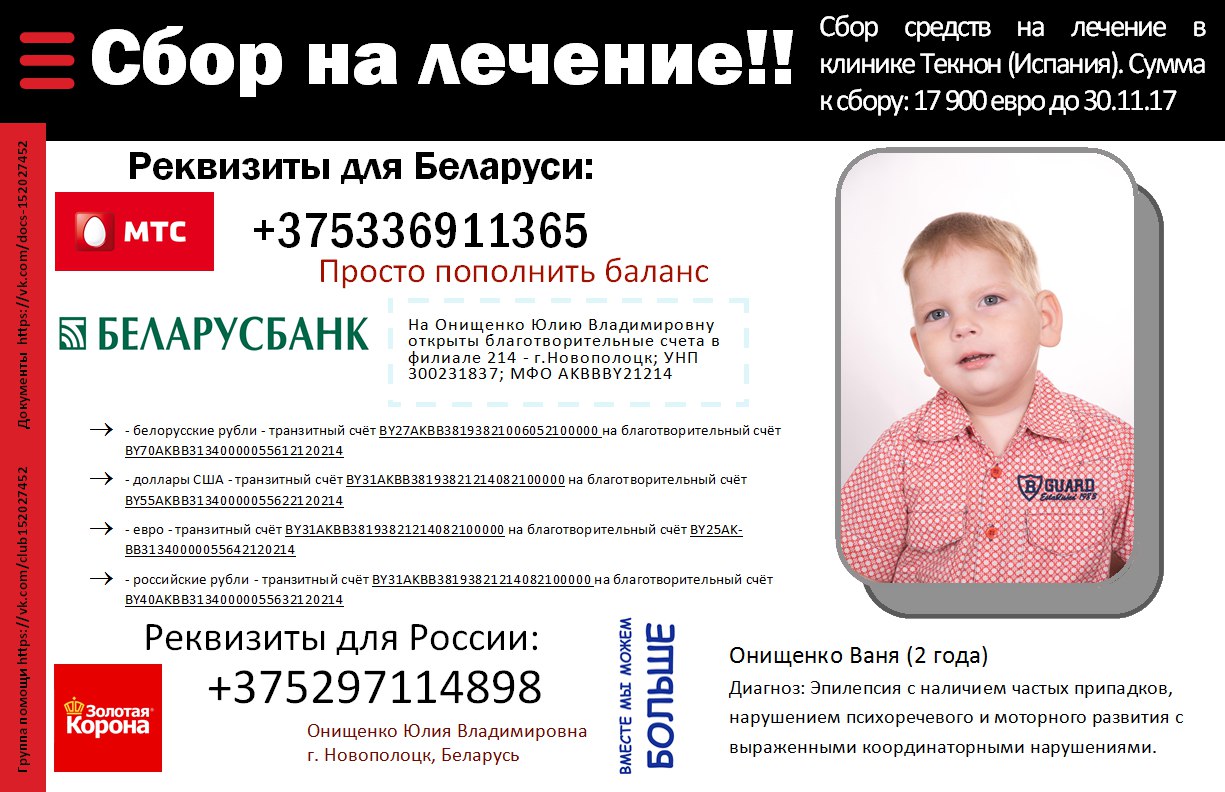 Ваня Онищенко