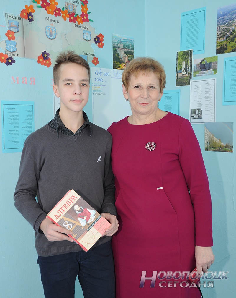 Ученик Веры Степановны Пирог восьмиклассник Даниил Барковский в этом году занял первое место на городской олимпиаде по математике.