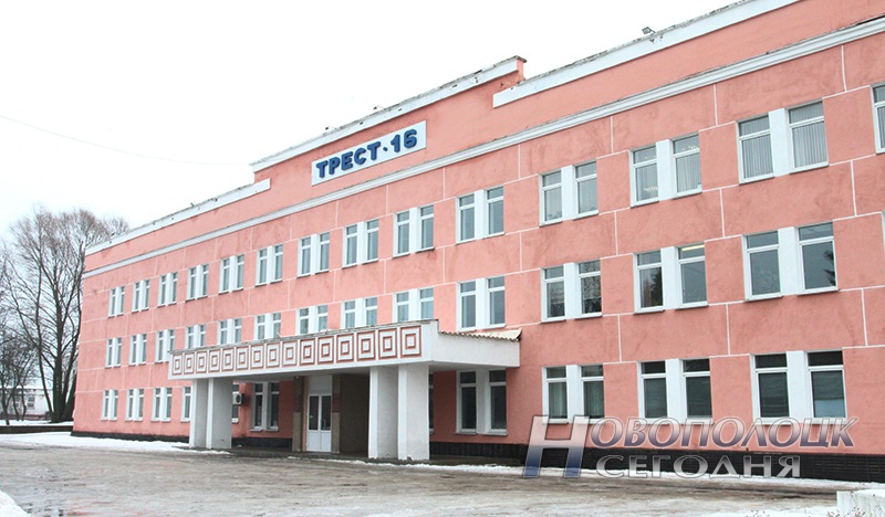 Trest-16 Novopolock