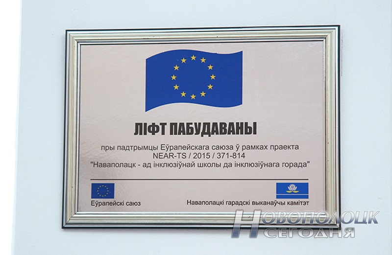 otkrytie lifta v SSh 8 Novopolocka (4)