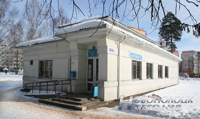 pochtovoe otdelenie v g.p.Borovuha