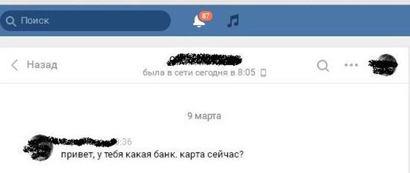 преступления в сети