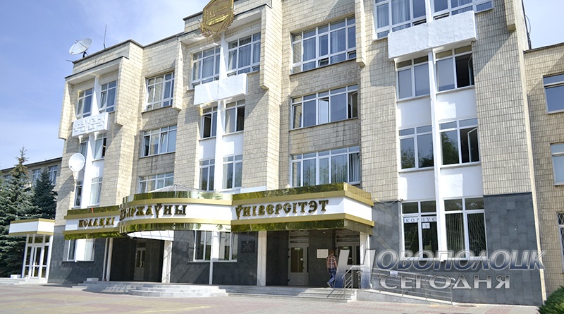 polockij gosuniversitet