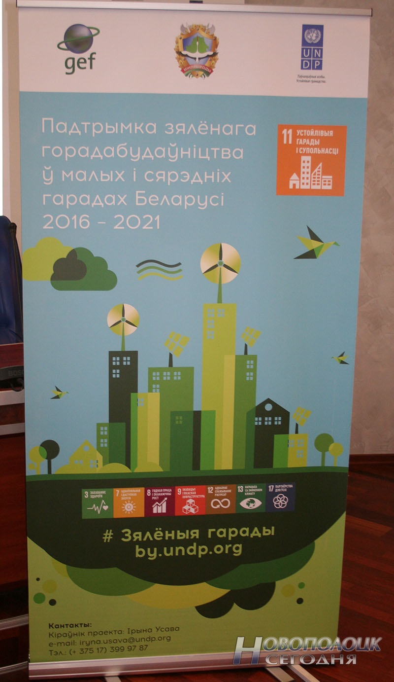 vstrecha v ramkah proekta zelenye goroda (2)