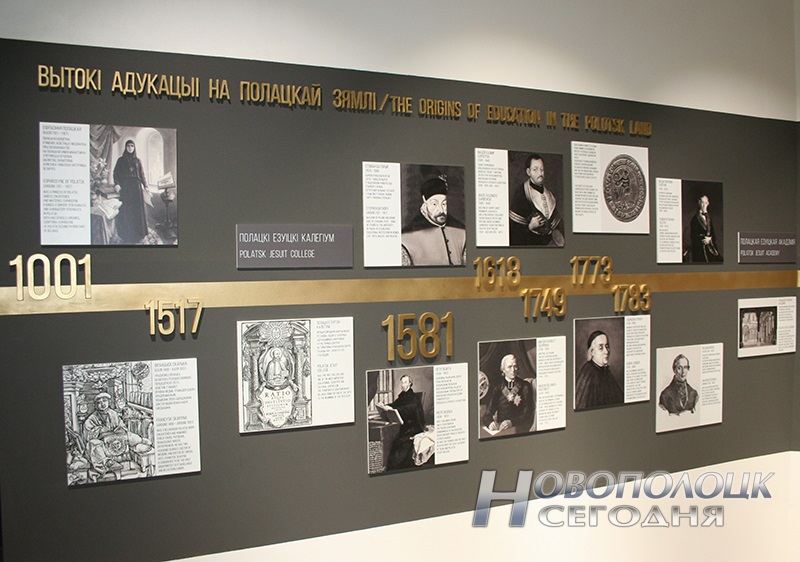 Музей истории Полоцкого госуниверситета