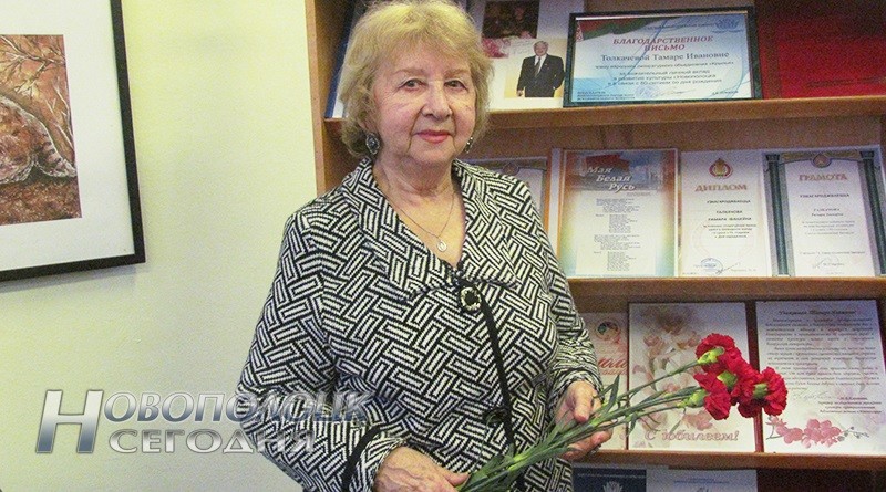 Tamara Tolkachjova