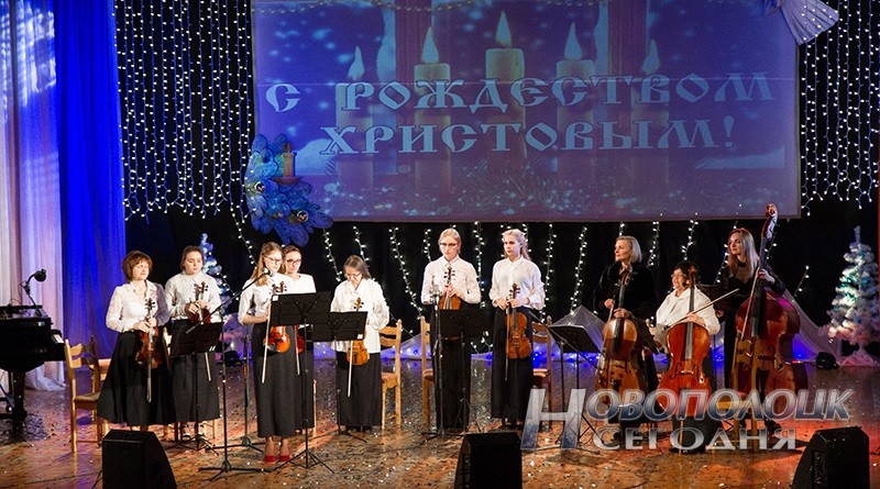 рождественский концерт в ЦК Новополоцка