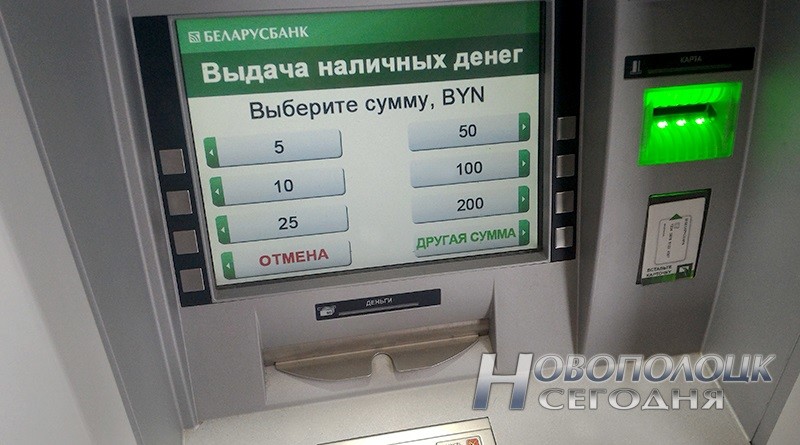 bankomat Belarusbank