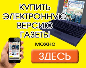 купить-электронную-версию_Новополоцк_сегодня