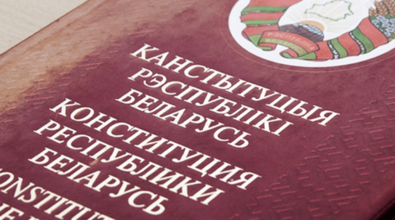 конституция Республики Беларусь