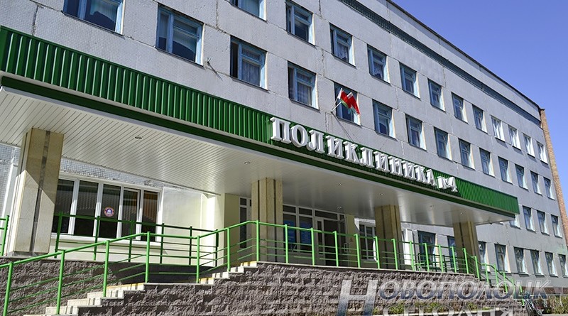 поликлиника 4