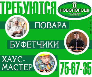 ГК Новополоцк