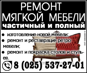 ремонт мебели