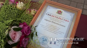 СВИДЕТЕЛЬСТВО доска почёта