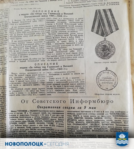 Газеты_1941-1945_6