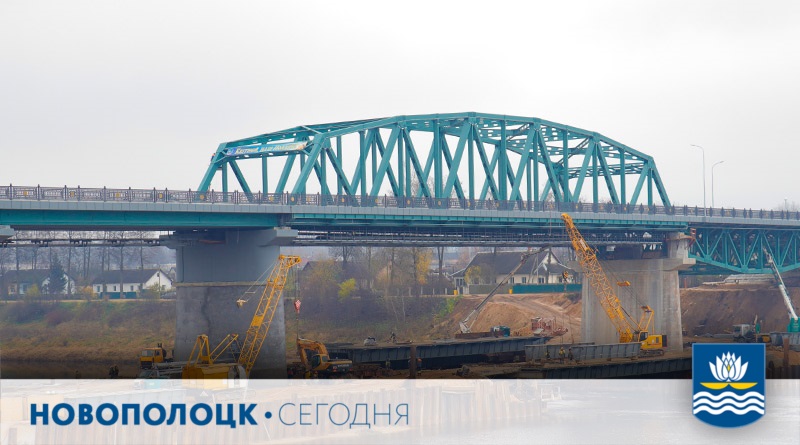 мост в Полоцке1
