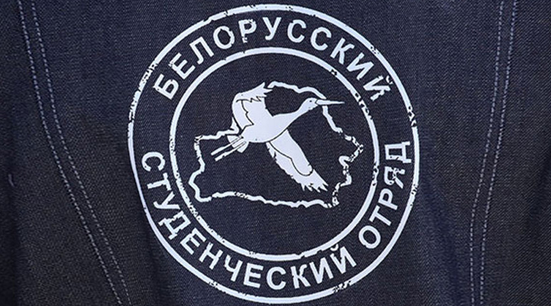 студенческий отряд