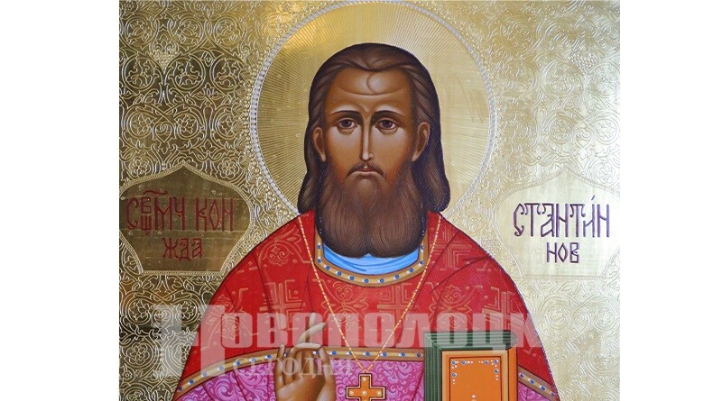 священномученик Константин