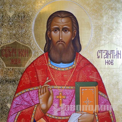 священномученик Константин1