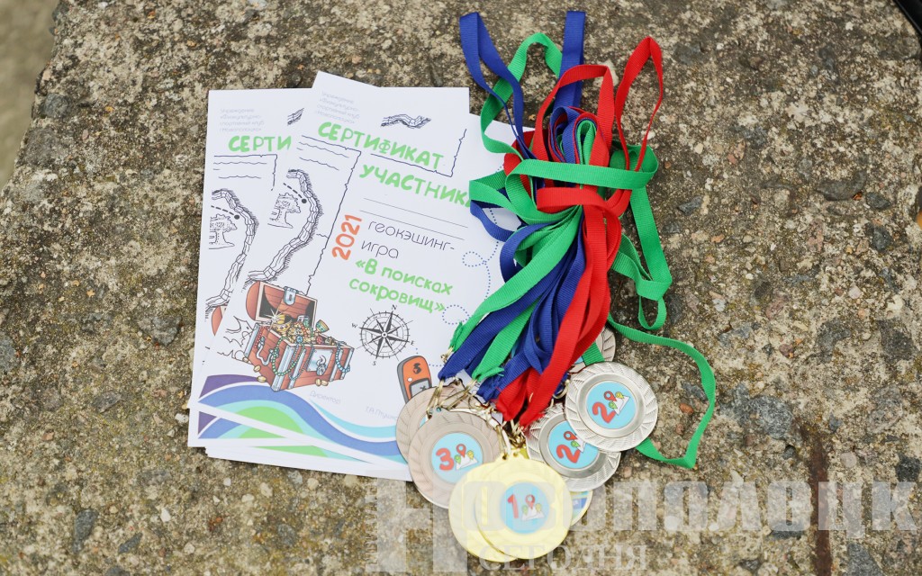 Геокэшинг 2