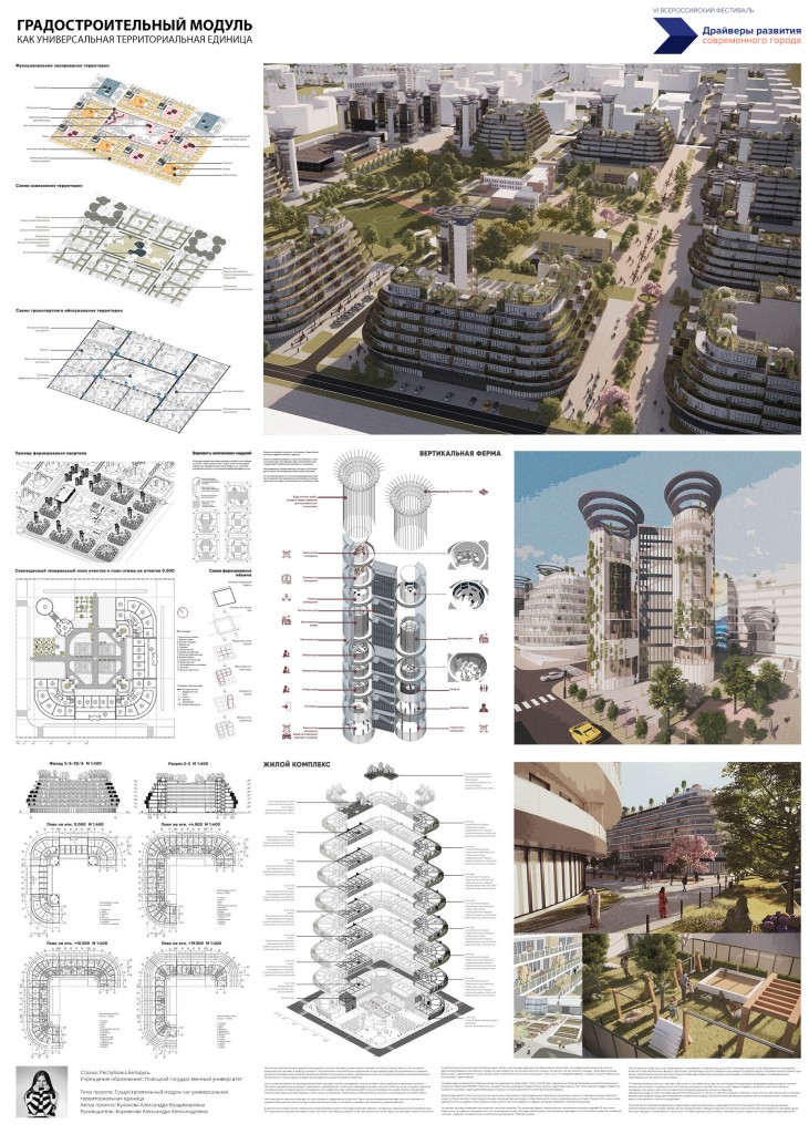 Работа Лауреата 1 степени