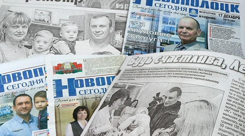 вырезки газеты Новополоцк сегодня_