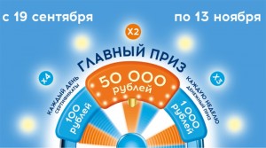 Как выиграть 50 000 рублей, совершая покупки в магазине? Делимся лайфхаком