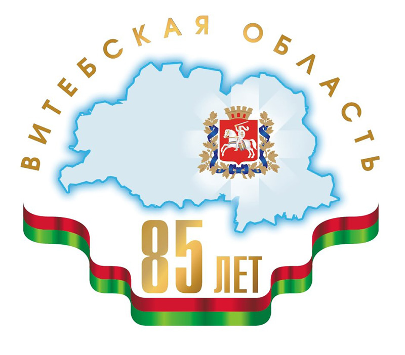 85 лет Витебской области_лого