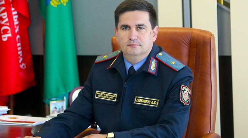 Андрей Любимов, начальник УВД Витебского облисполкома