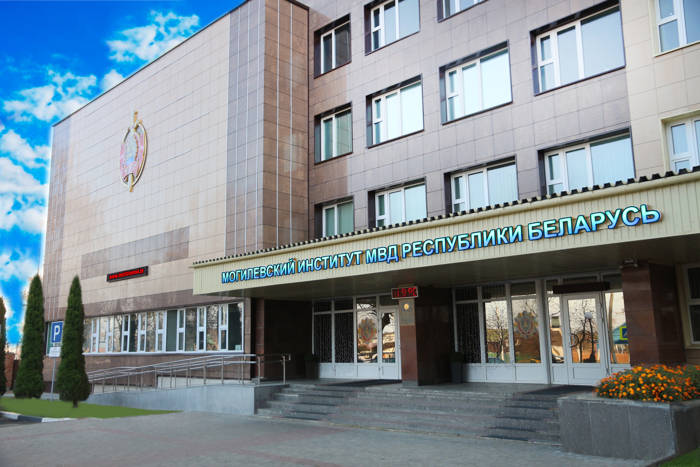 Фасад_Могилевского_института_МВД_2020