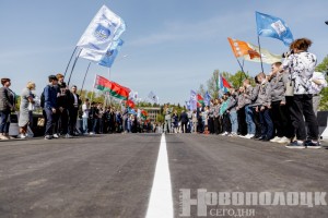 В Новополоцке состоялось торжественное открытие путепровода №2 по улице Блохина