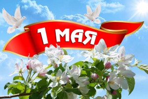 Как Новополоцк отметит 1 Мая. Публикуем афишу