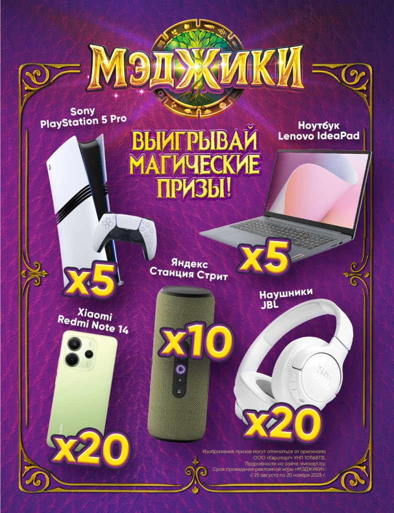 МЭДЖИКИ_news_2_1000