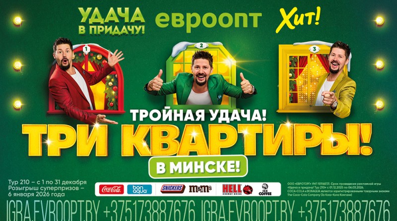 slide_anons_210_igra