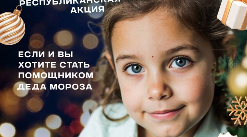 Елочка желаний — копия