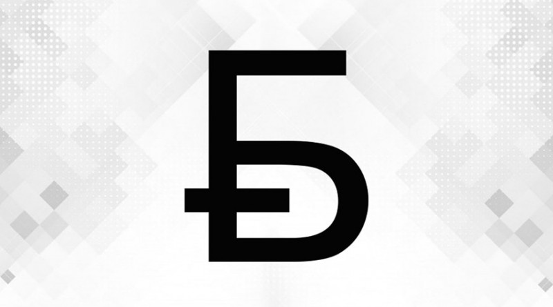 знак белорусского рубля