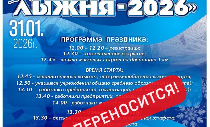 Афиша-с-переносом копия_