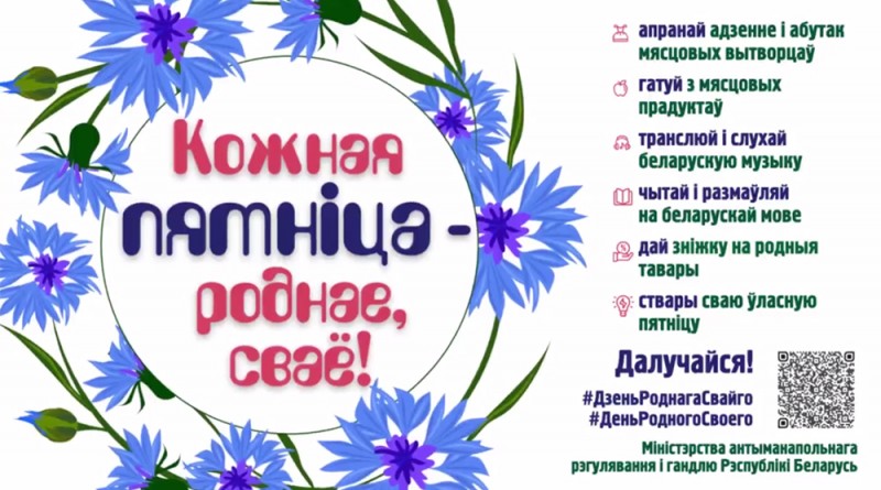 кожная пятніца