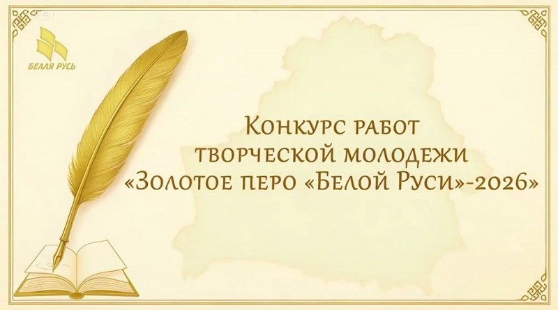 Золотое перо