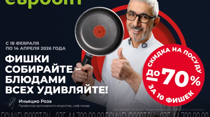 КАСТРЮЛЯ_News2_1000