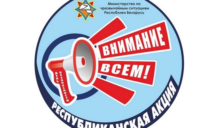 внимание всем