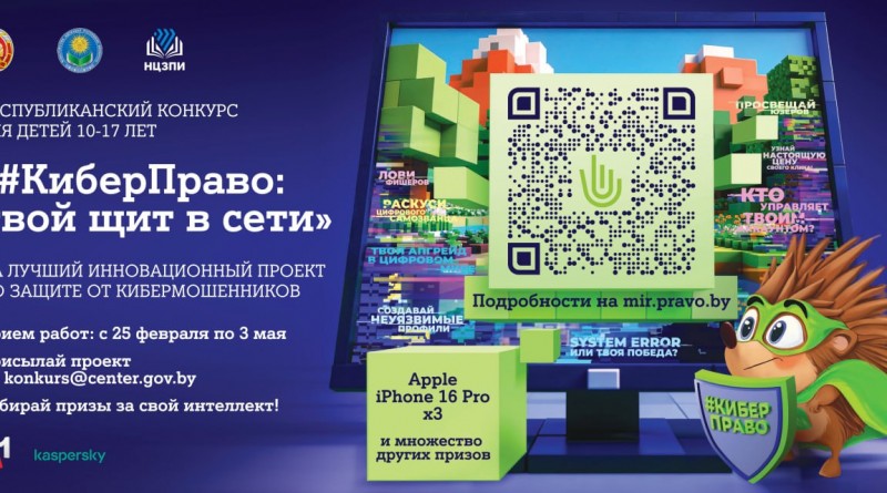 киберправо