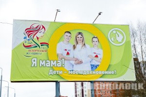 На улицах Новополоцка устанавливают баннеры, посвященные Году белорусской женщины. Кого узнаете?