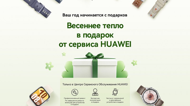 Весеннее тепло в подарок -1