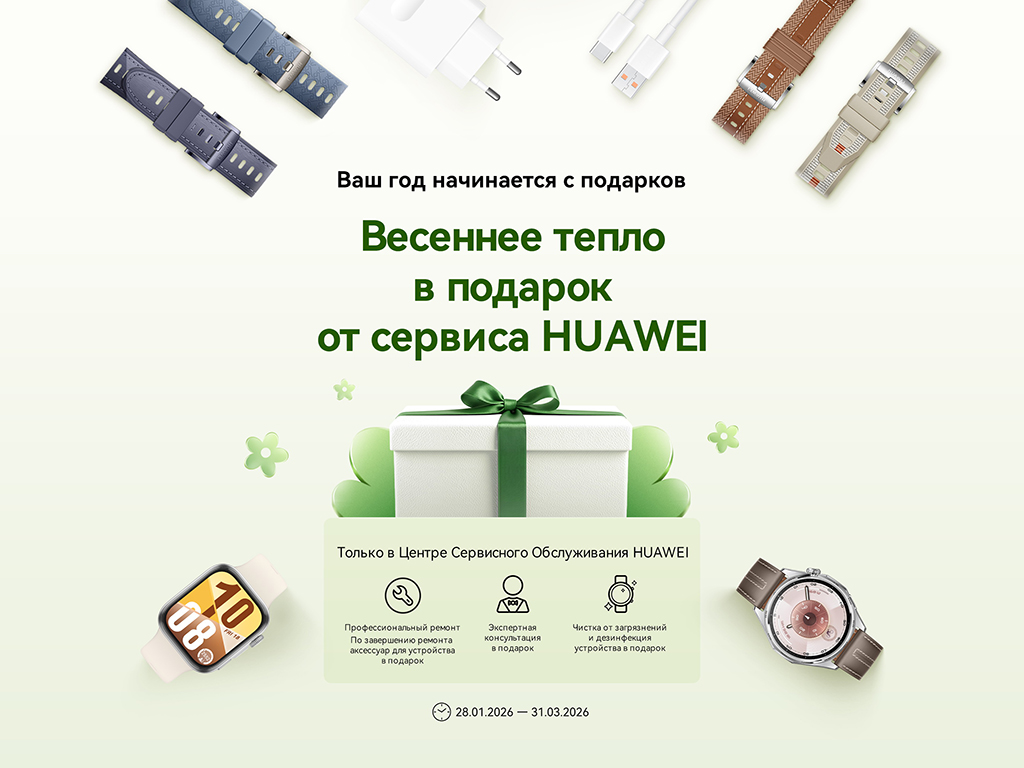 Весеннее тепло в подарок -1