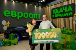 Житель Новополоцка выиграл 100 000 рублей в игре «Удача в придачу!»