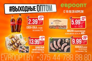 Покупки на длинные выходные: где можно сэкономить?