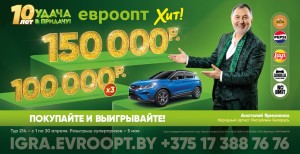 Покупайте сейчас! Станьте победителем апрельского тура «Удача в придачу!» — тысячи уже в игре!